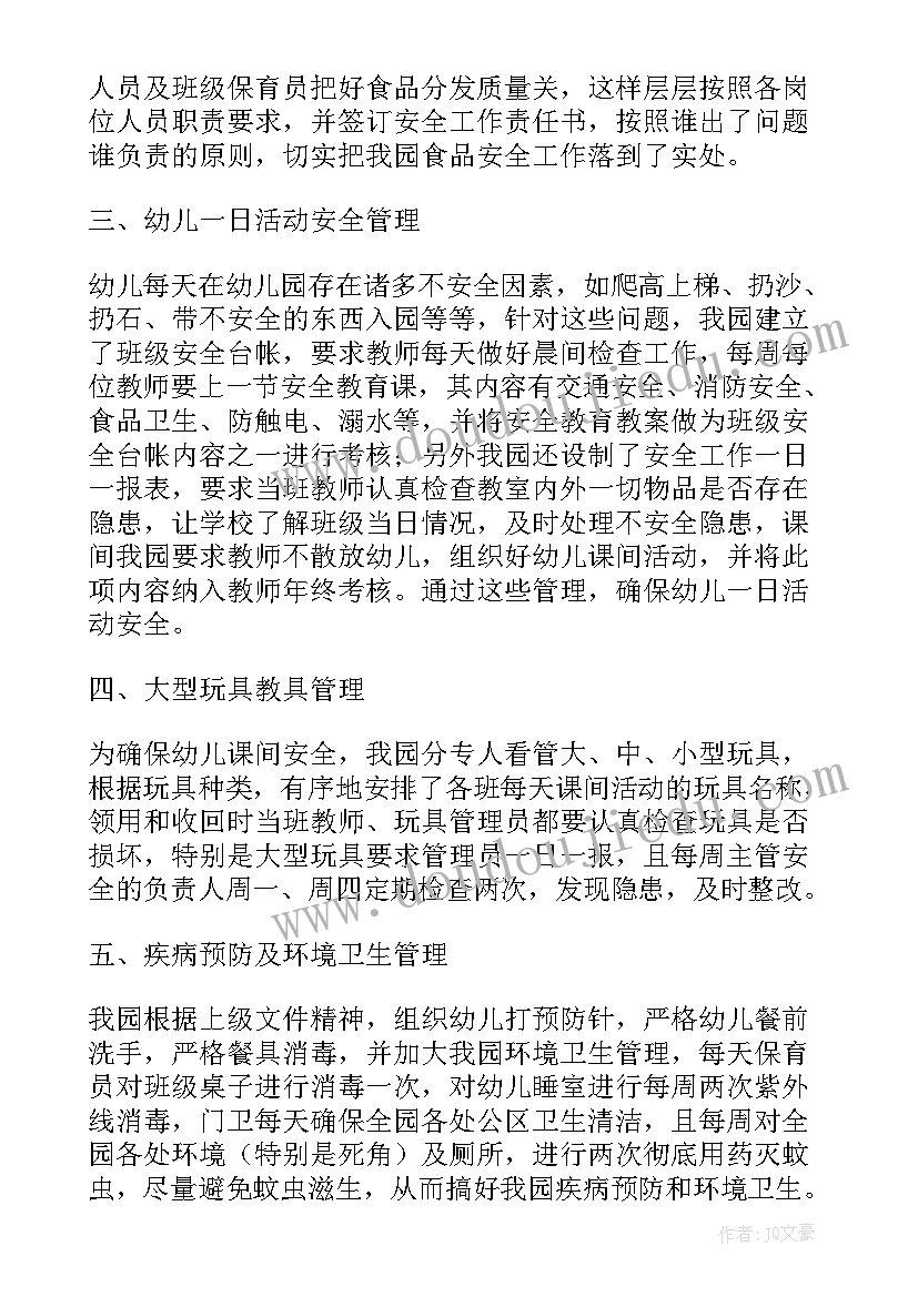 2023年后勤老师个人总结(汇总10篇)