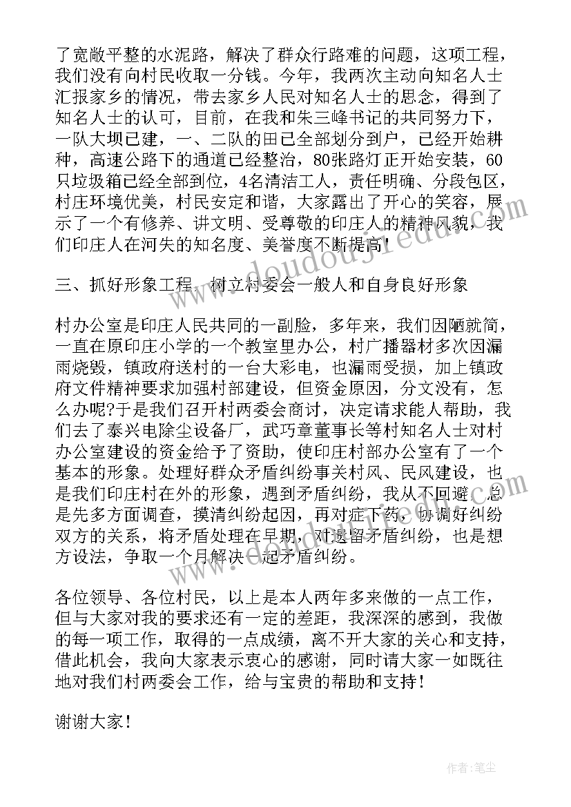 最新驻村工作人员述职述廉报告 驻村工作述职述廉报告(汇总6篇)