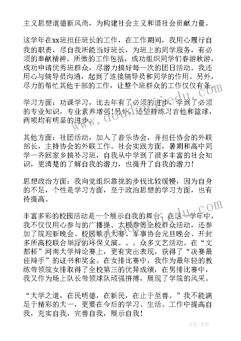 最新学生学年总结报告(通用5篇)