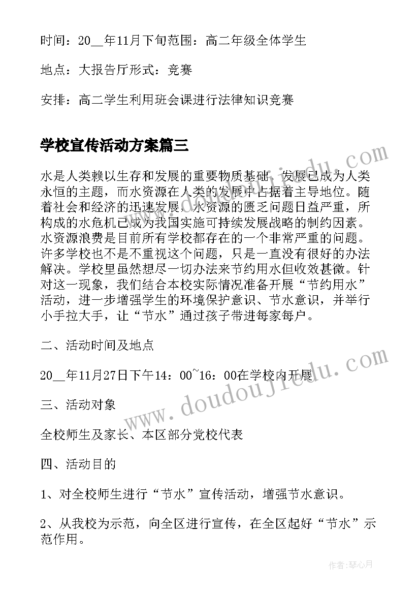 最新电气劳动竞赛活动方案设计 劳动竞赛活动方案(优质8篇)