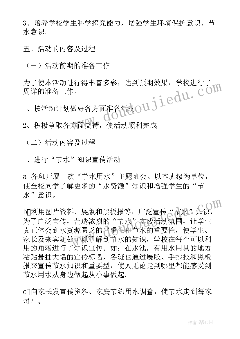 最新电气劳动竞赛活动方案设计 劳动竞赛活动方案(优质8篇)