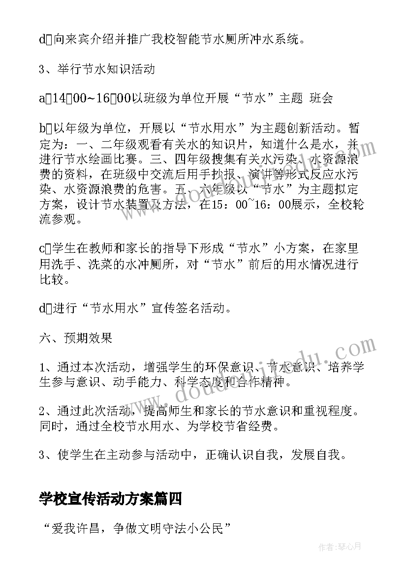 最新电气劳动竞赛活动方案设计 劳动竞赛活动方案(优质8篇)