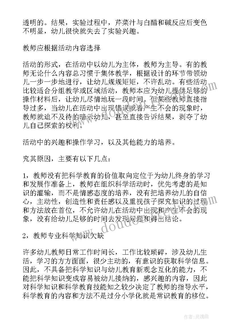 2023年幼儿园中班运西瓜教学反思(大全8篇)