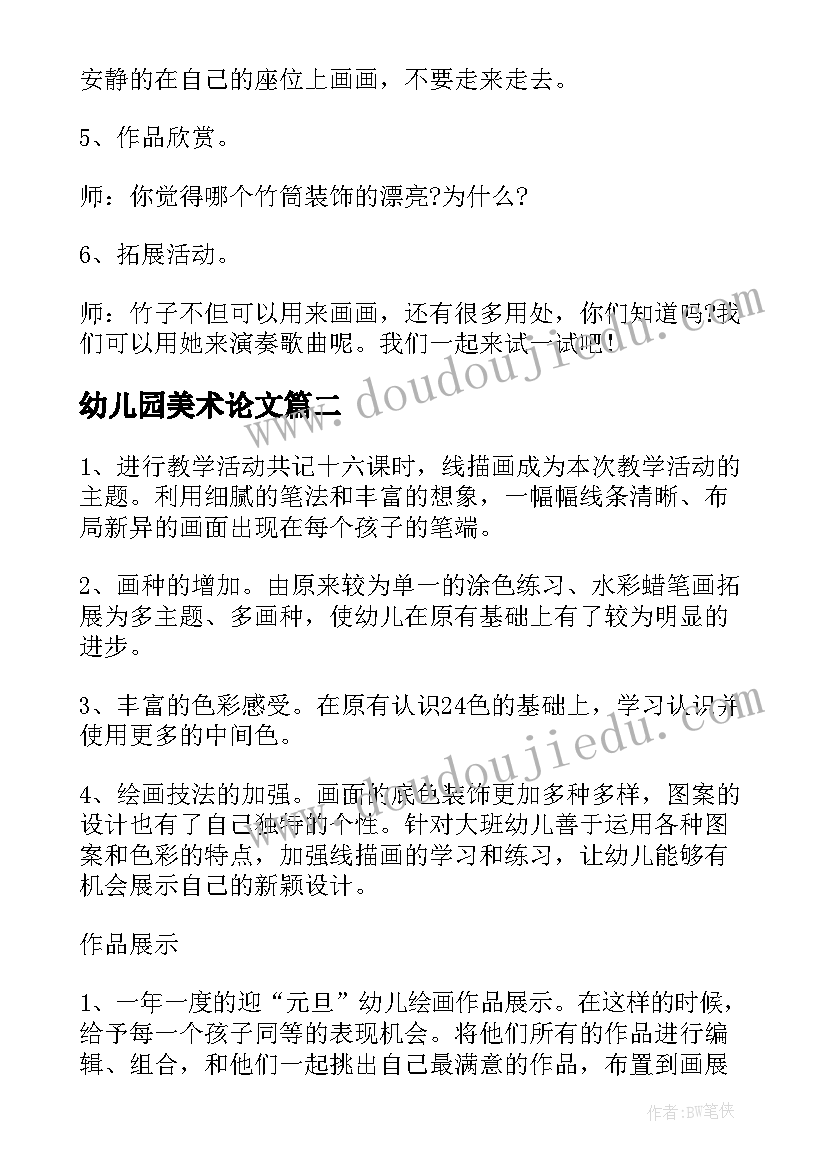 最新中班科学水的浮力教案反思(模板5篇)