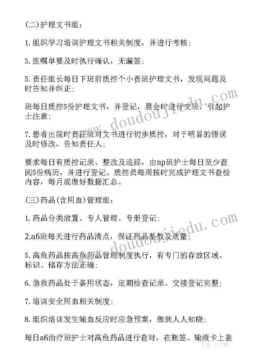 手术室护理活动方案及流程(优质5篇)