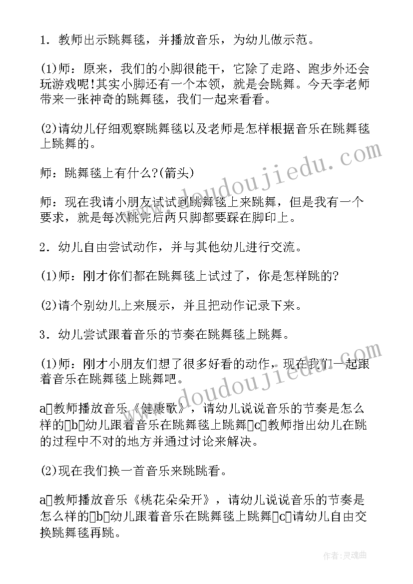 大班体育搭建山洞教案 大班体育活动教案(优秀6篇)