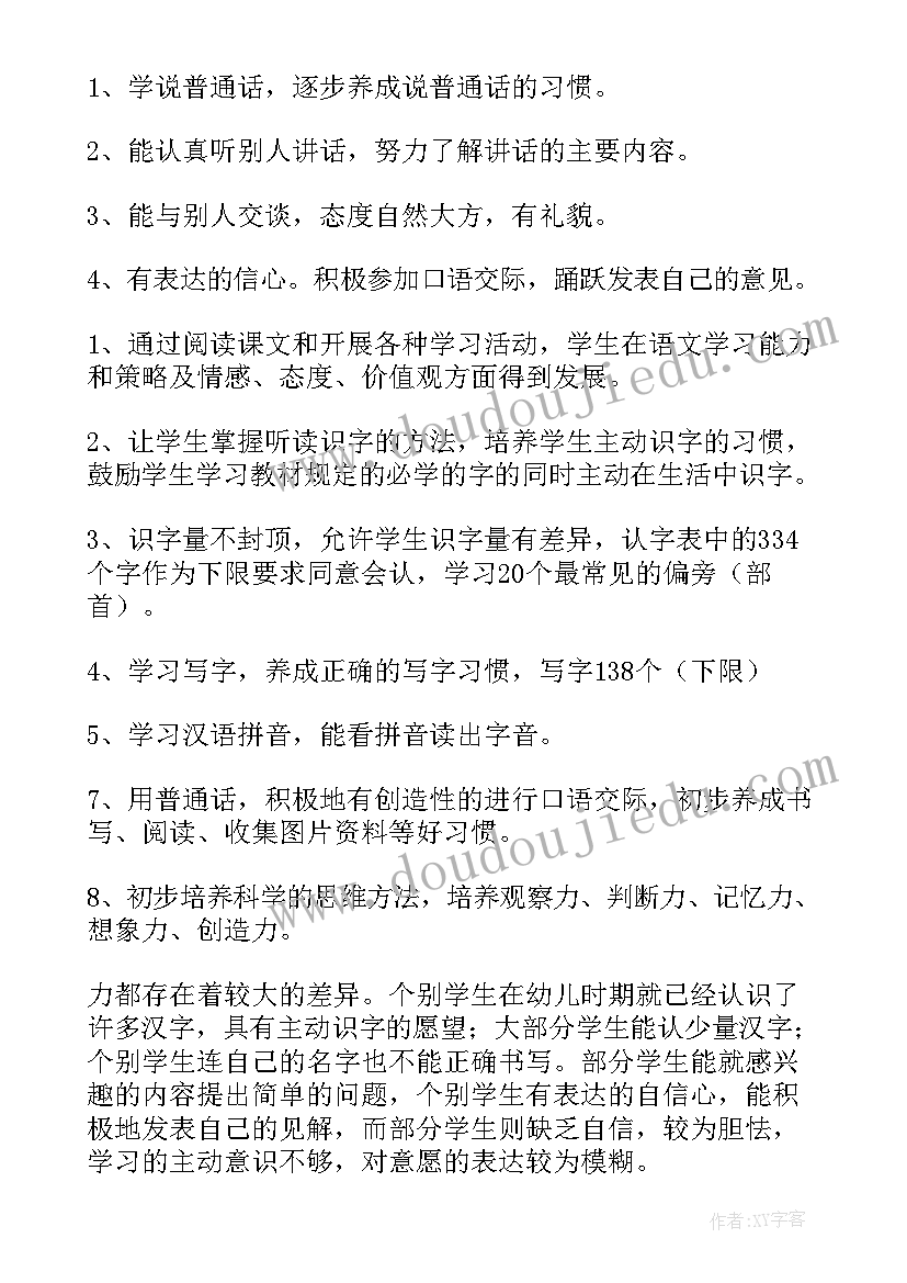 最新小学一年级少先队工作计划 小学一年级读书计划(汇总10篇)