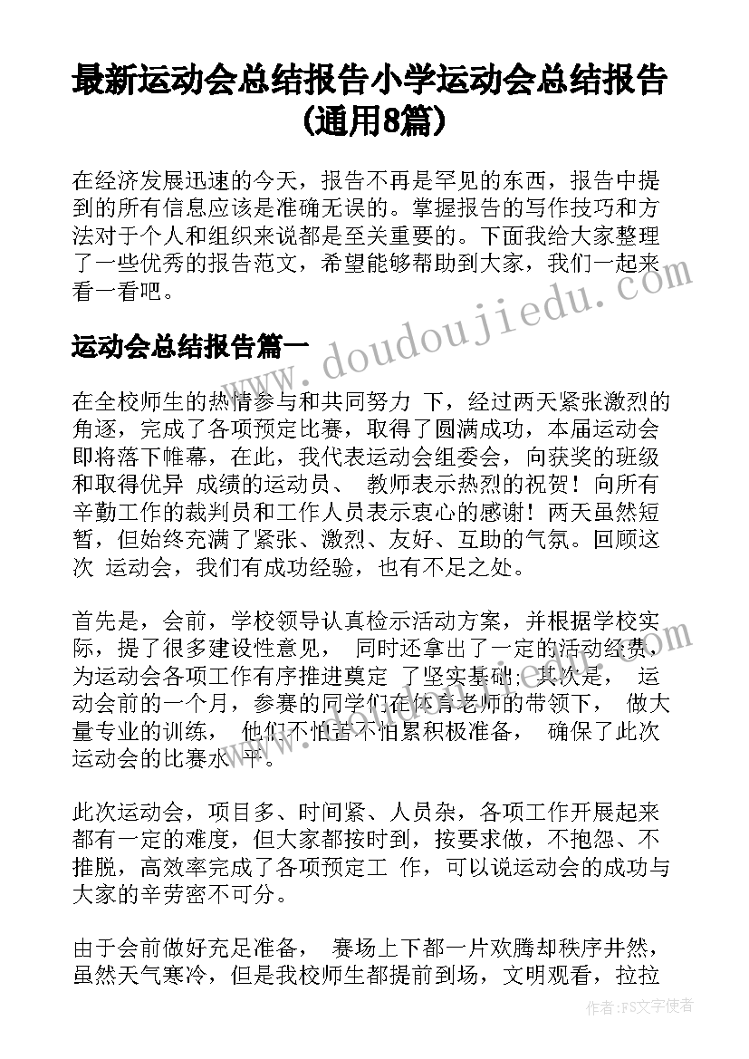 2023年诚信演讲稿大学生题目(优秀5篇)