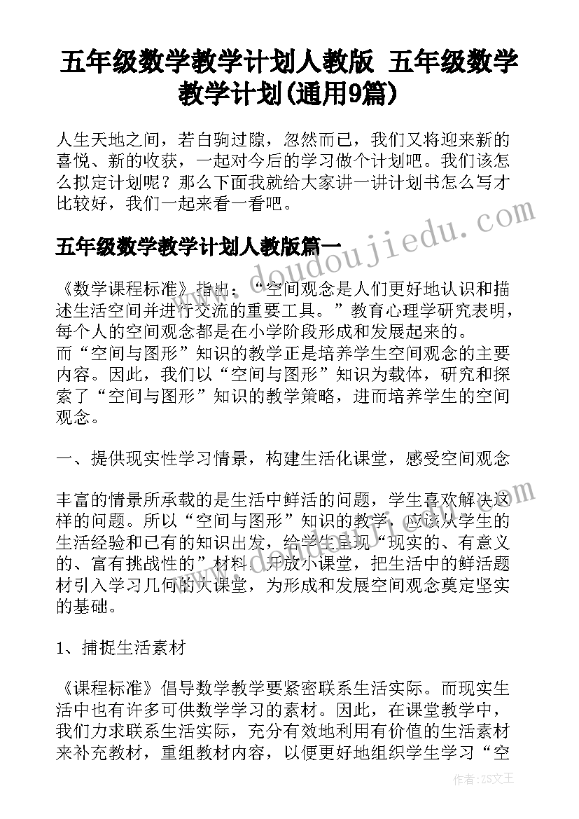 2023年安保项目经理竞聘报告 个人建筑施工项目经理年终总结(通用5篇)