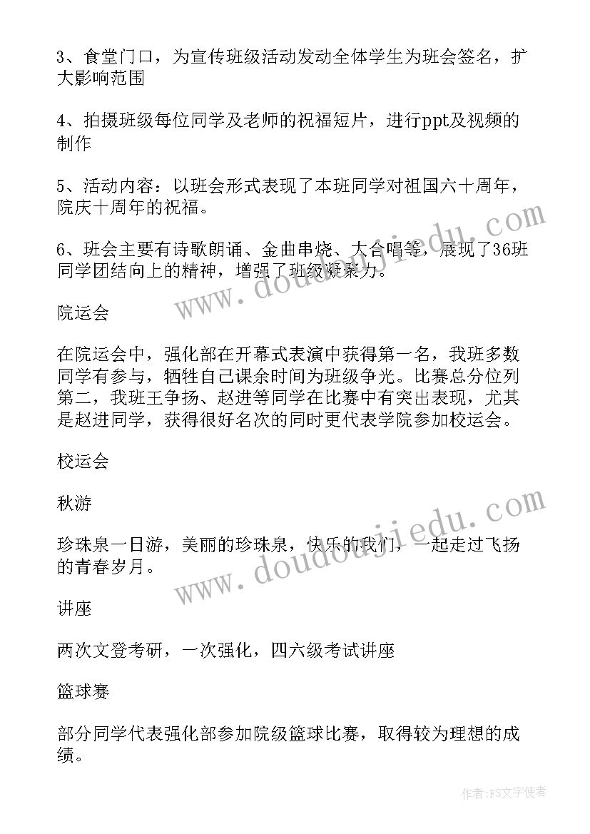 最新纪工委副书记述职述廉报告 办公司心得体会(精选10篇)