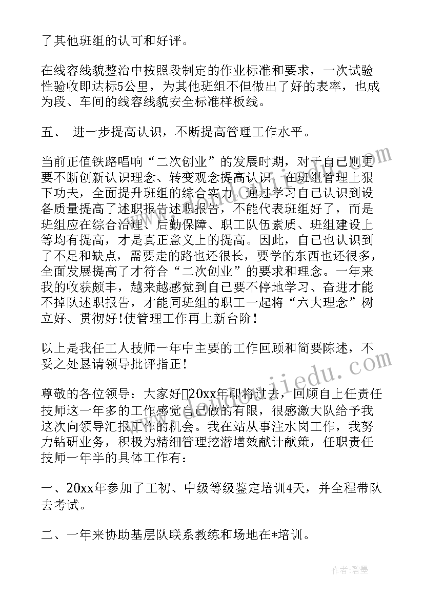 最新述职报告沟通协调能力 消防述职报告心得体会(精选10篇)