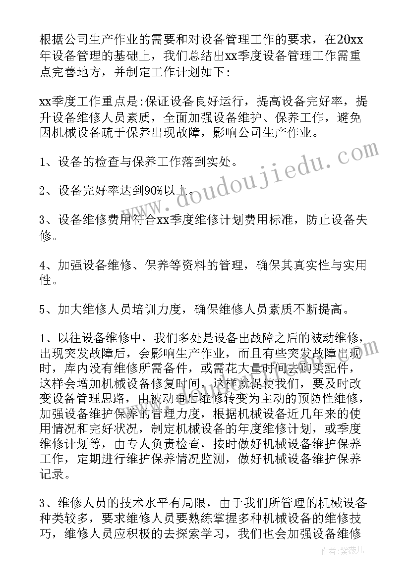 月度重点工作计划意义(实用5篇)