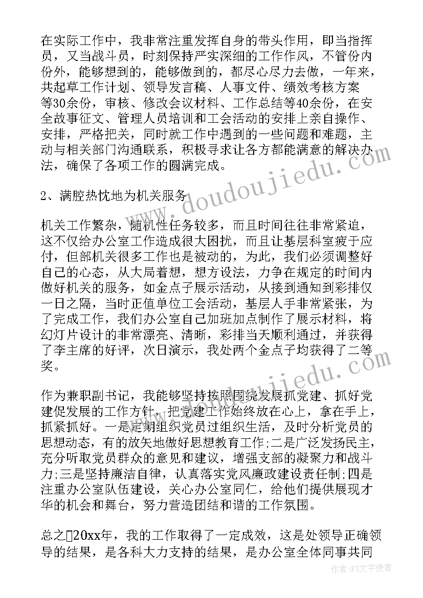 公路局局长述职述廉报告 村党支部书记述职述廉报告(模板6篇)