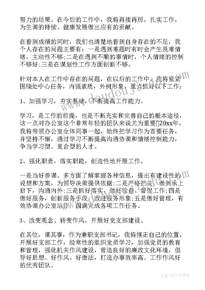 公路局局长述职述廉报告 村党支部书记述职述廉报告(模板6篇)