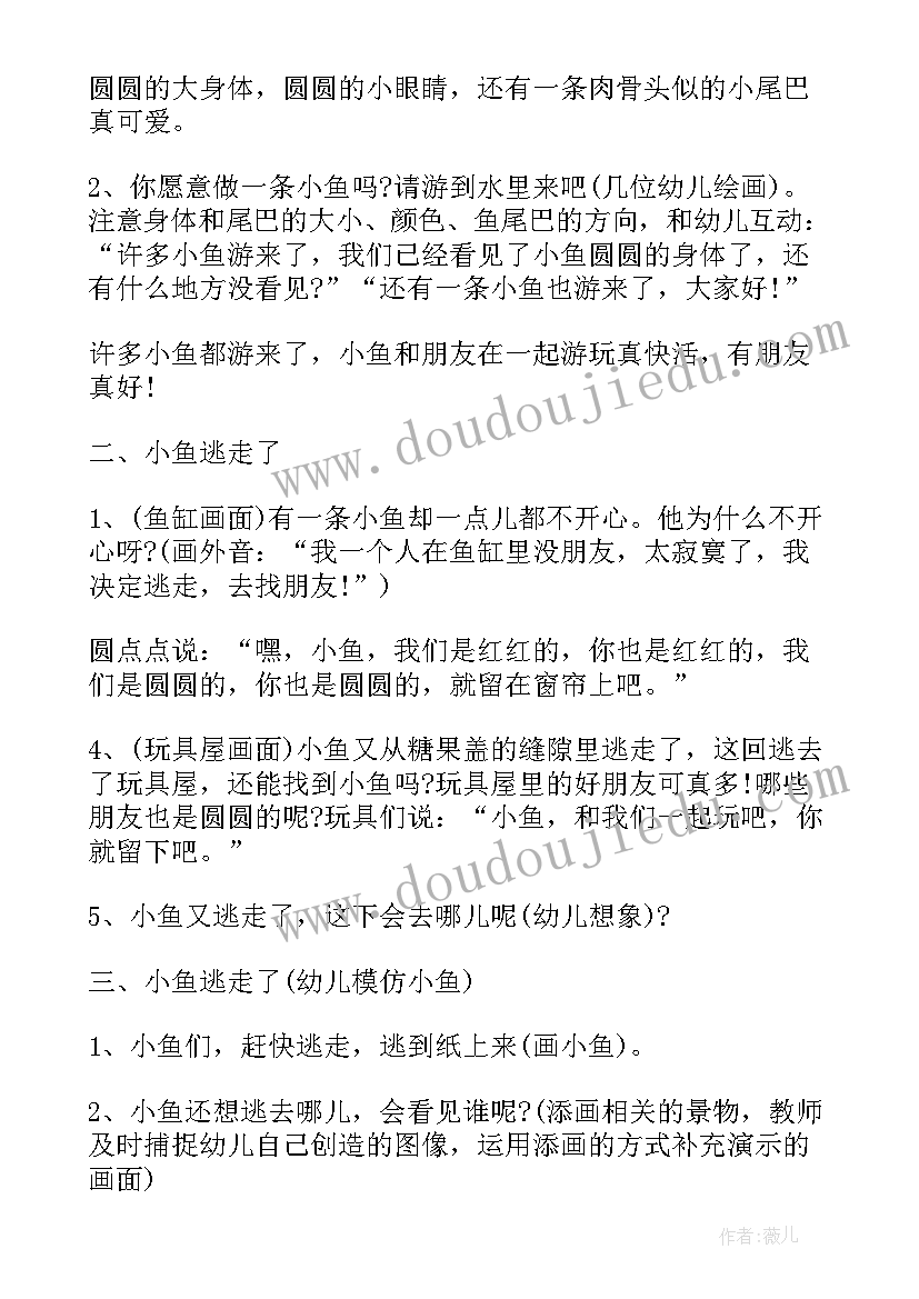 我的家乡美幼儿园教案(大全5篇)