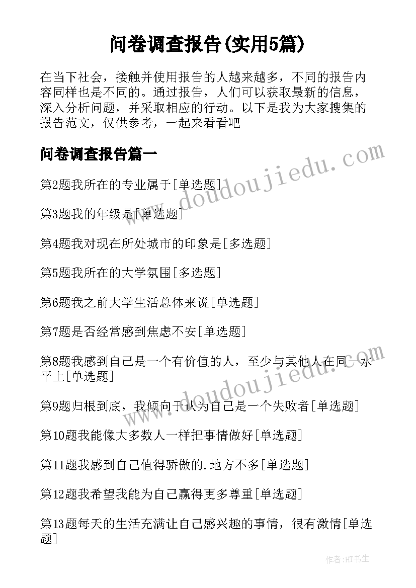 最新幼儿园音乐课教学反思大班(优质6篇)