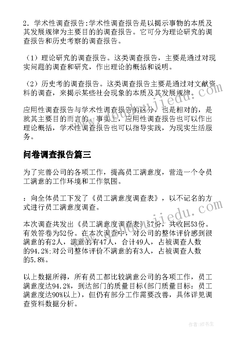 最新幼儿园音乐课教学反思大班(优质6篇)