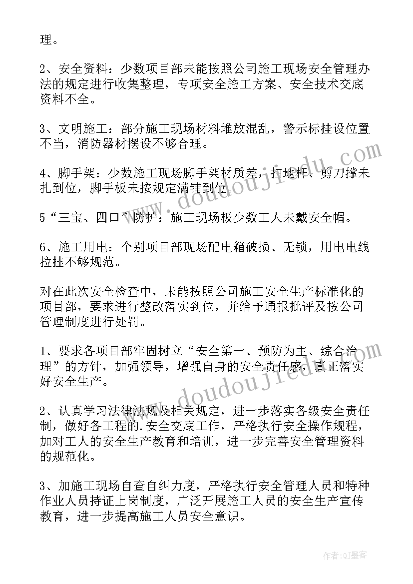 学生安全事故案例心得体会(实用5篇)