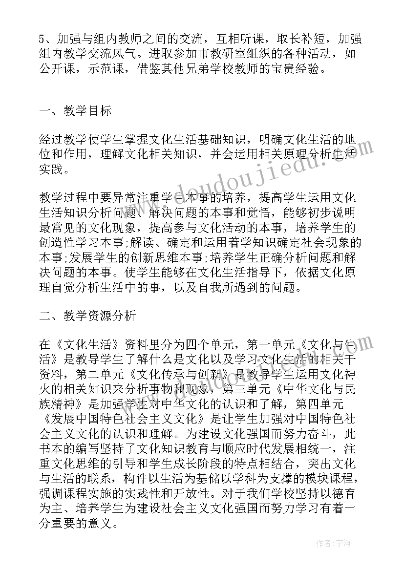 2023年高三下期政治教学工作计划 初二下学期政治教学工作计划(汇总9篇)