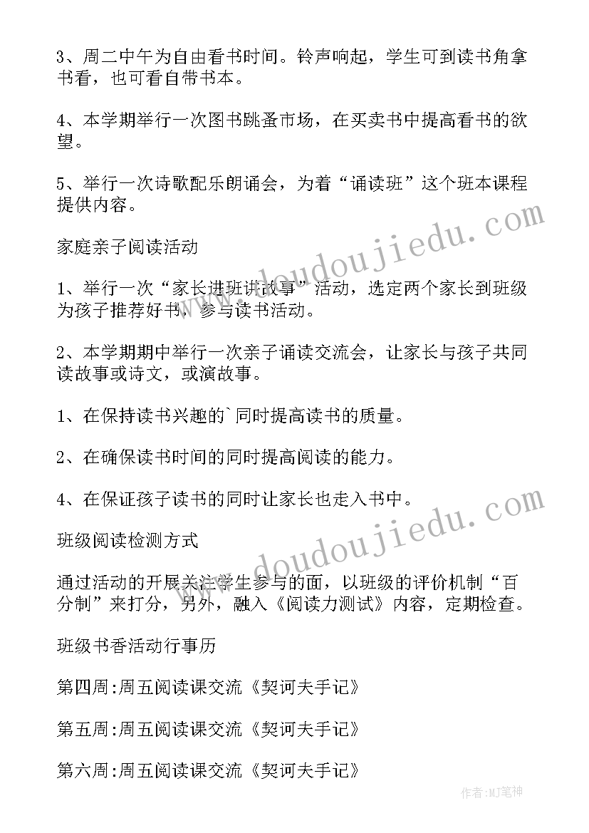 双拥工作领导小组会议记录(汇总5篇)