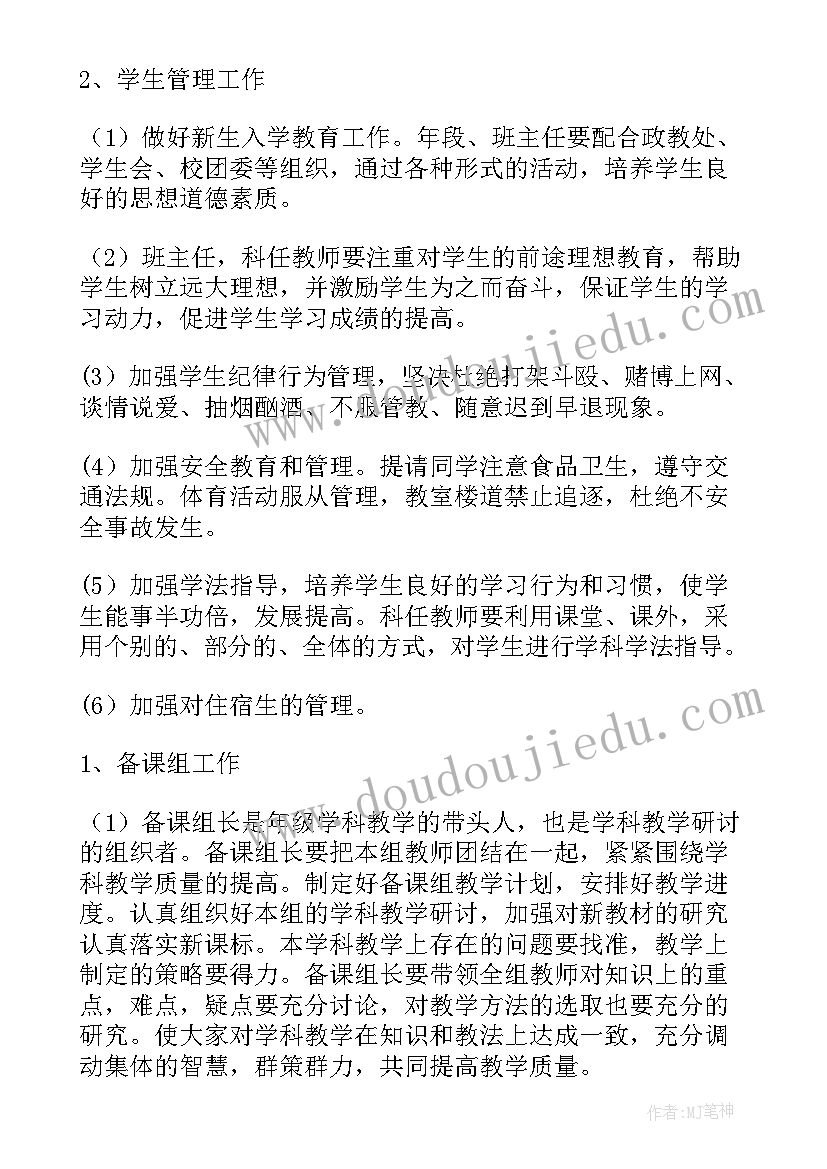 双拥工作领导小组会议记录(汇总5篇)