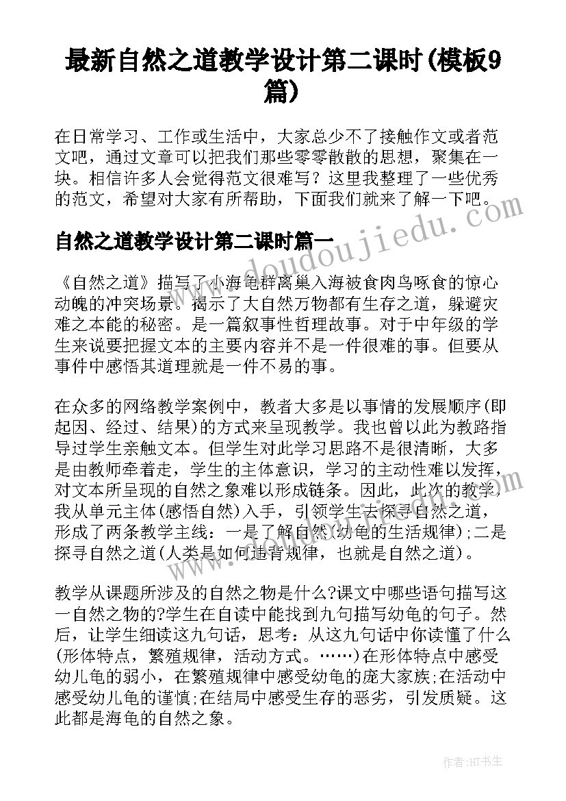 最新小学生劳动班会教案 劳动技能心得体会小学生(通用10篇)