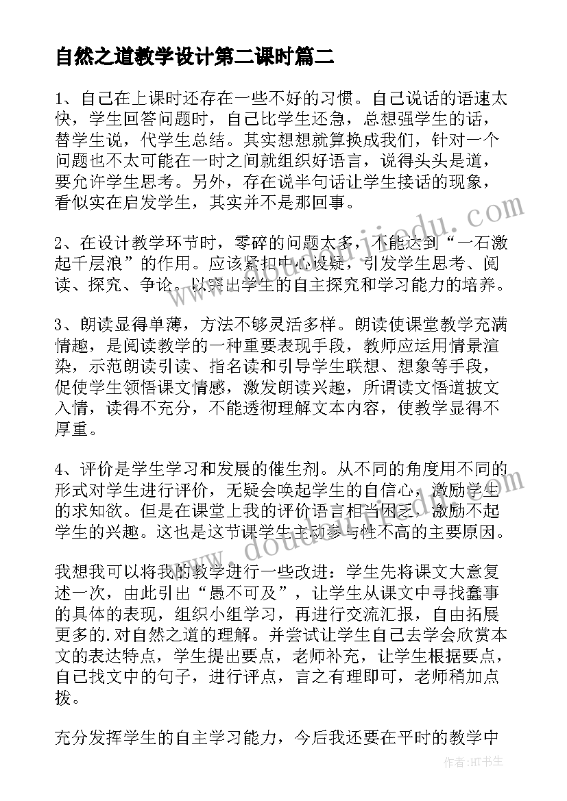 最新小学生劳动班会教案 劳动技能心得体会小学生(通用10篇)