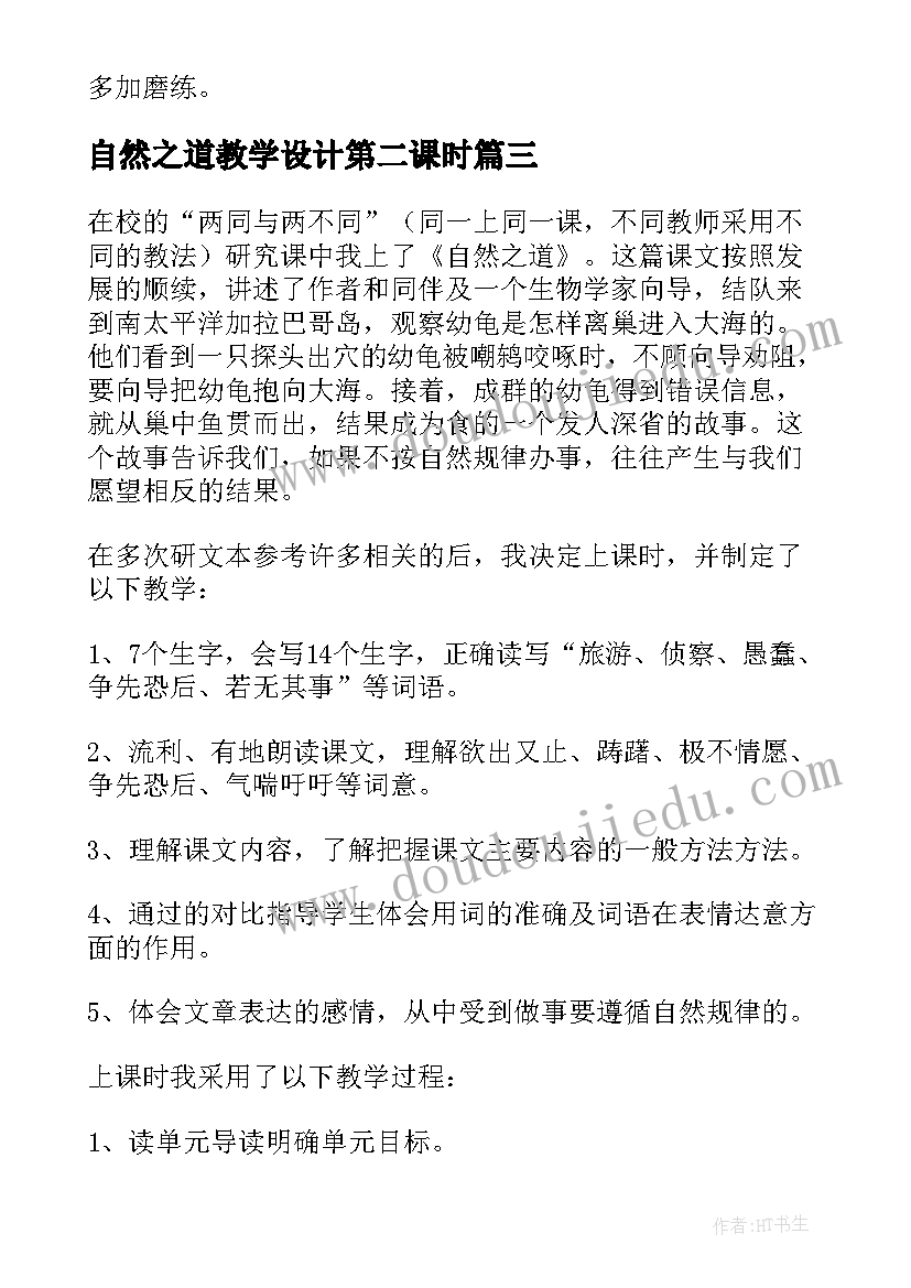 最新小学生劳动班会教案 劳动技能心得体会小学生(通用10篇)