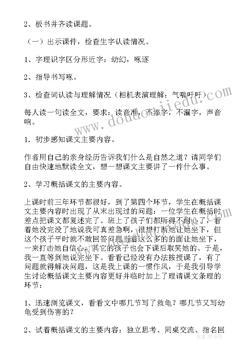 最新小学生劳动班会教案 劳动技能心得体会小学生(通用10篇)