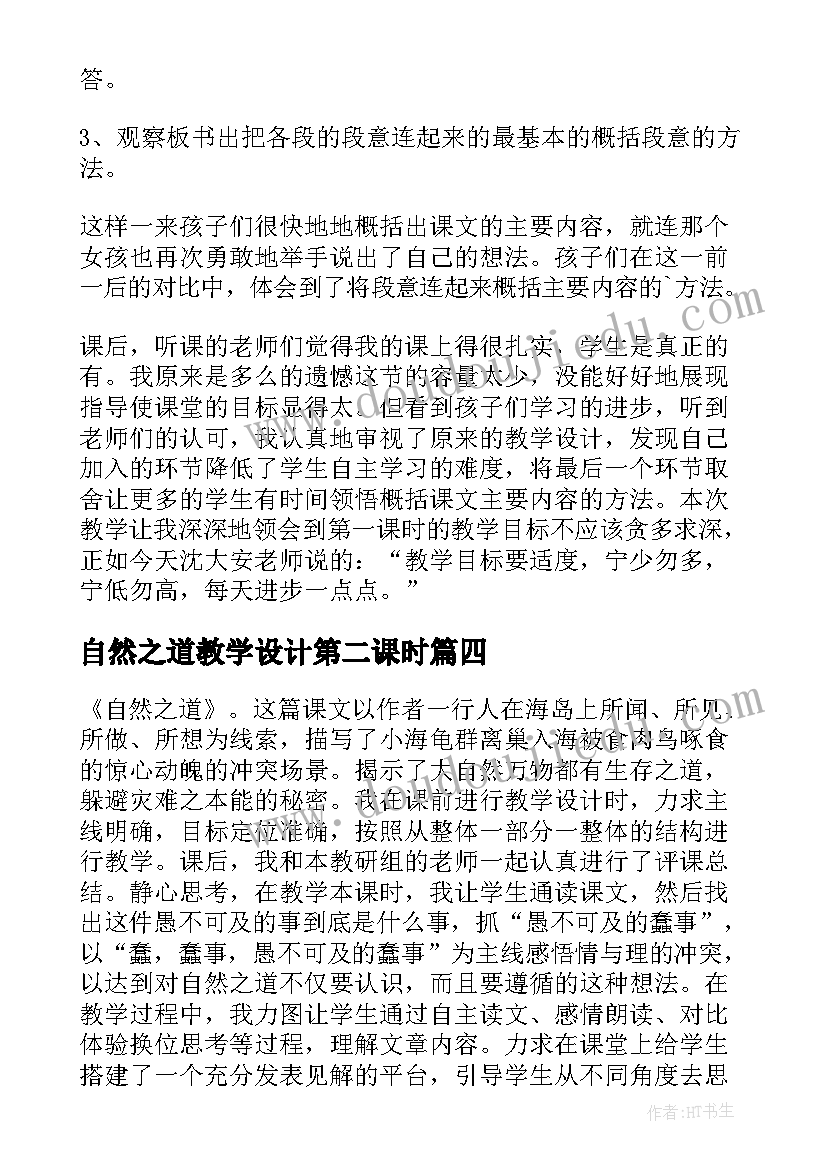 最新小学生劳动班会教案 劳动技能心得体会小学生(通用10篇)