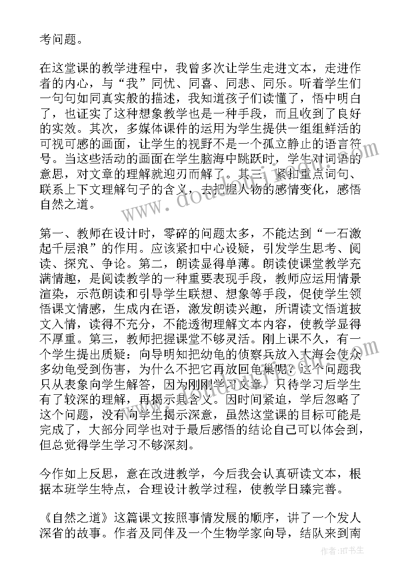 最新小学生劳动班会教案 劳动技能心得体会小学生(通用10篇)