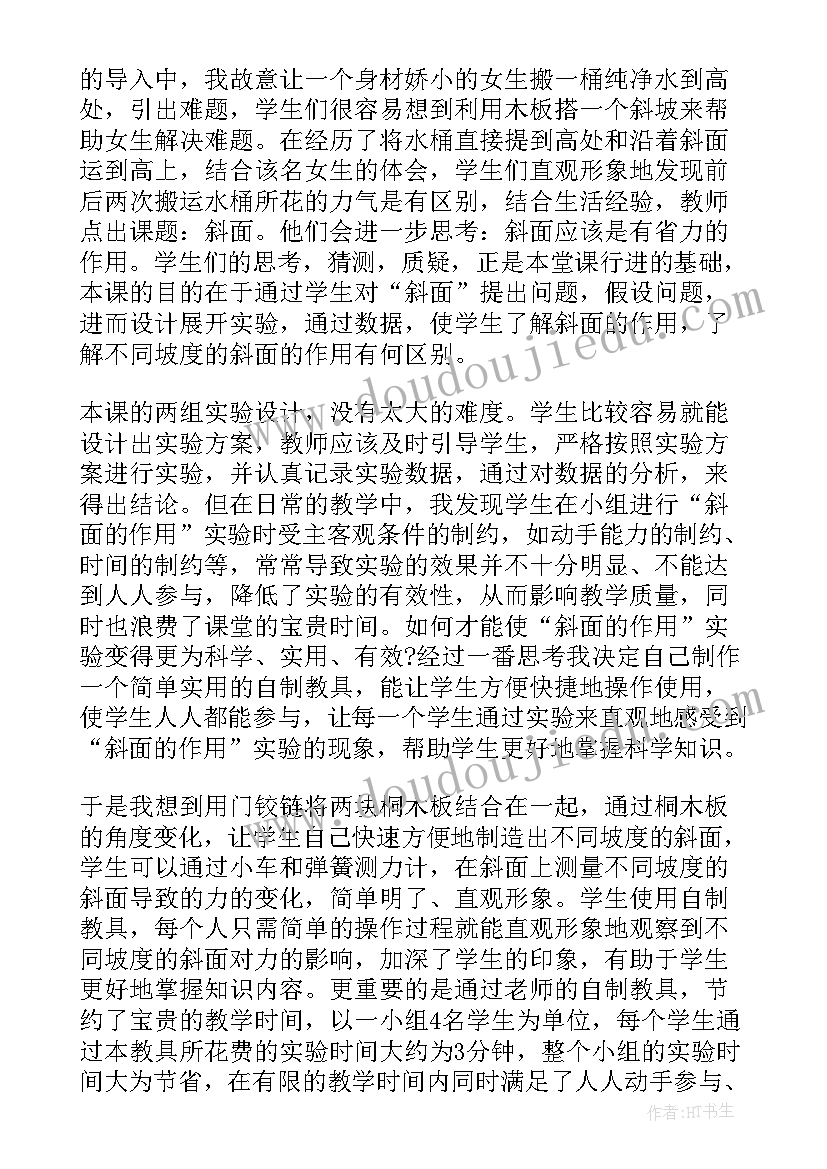 六年级科学放大镜教案 六年级科学教学反思(大全5篇)