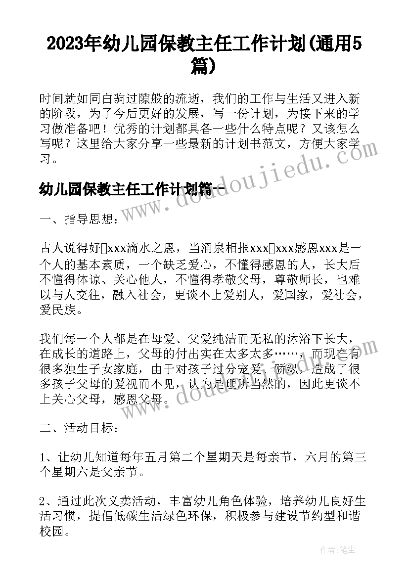 庆五一爱劳动演讲稿(精选6篇)