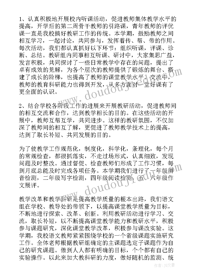 班级教学情况汇报 数学普通教师班级课堂教学工作总结(汇总5篇)