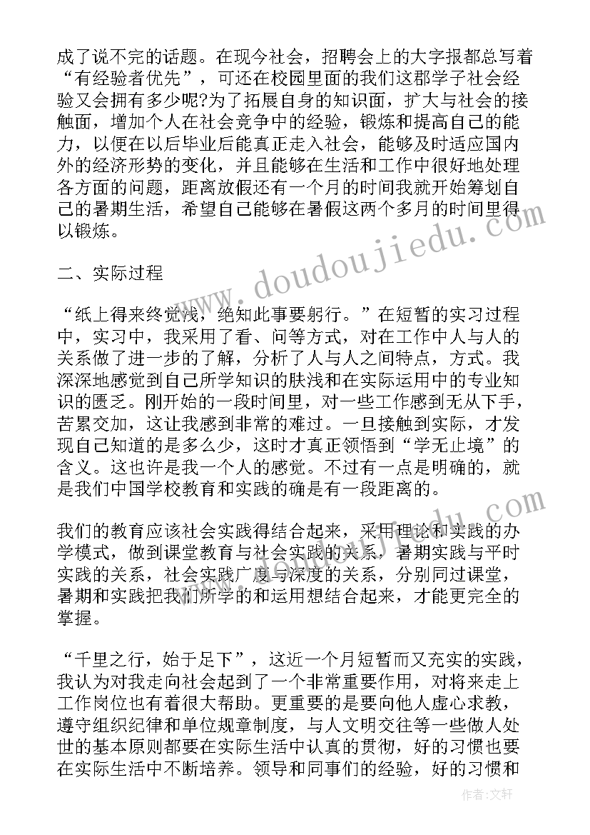 大学生会计工作总结集(通用5篇)