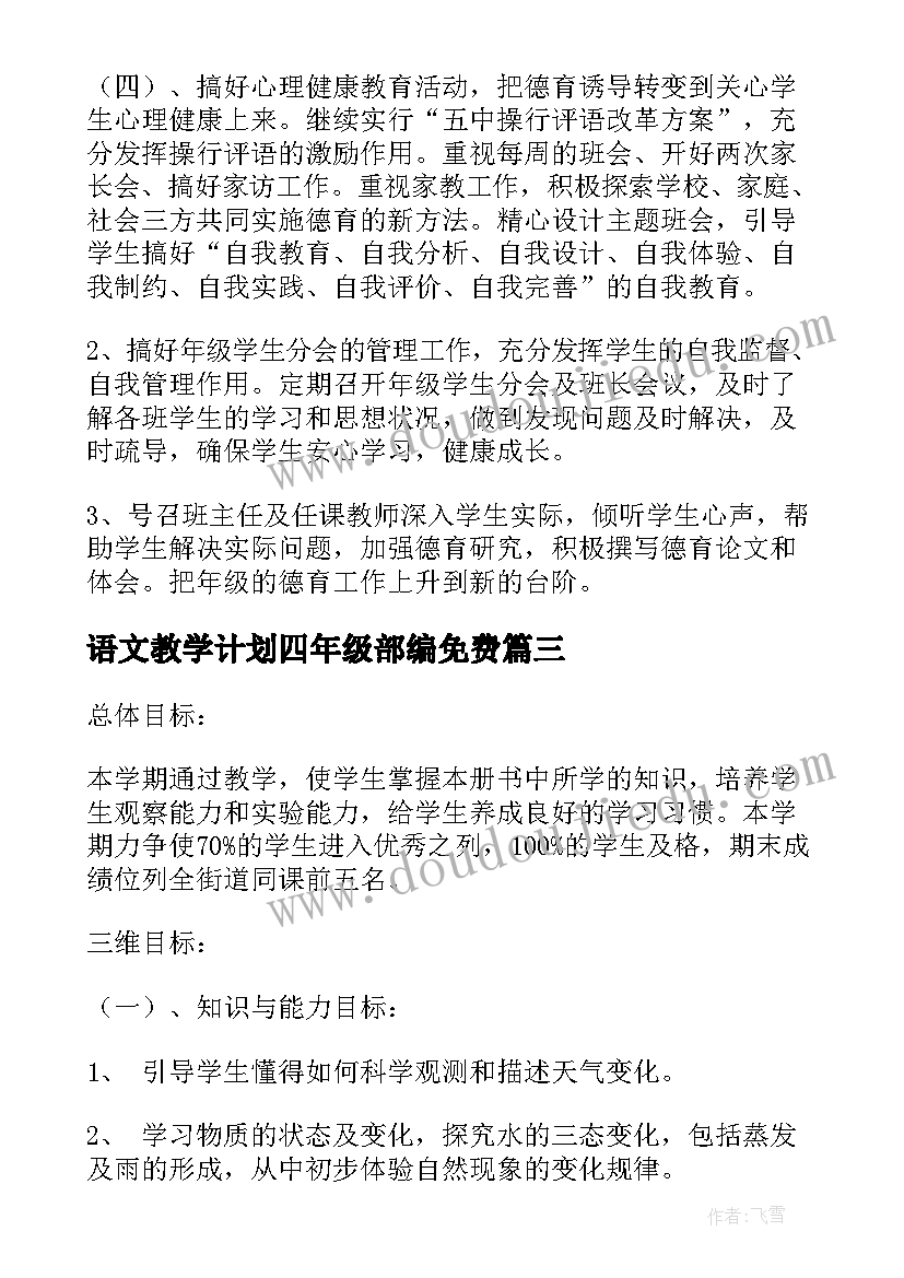 最新夫妻之间离婚协议书(实用7篇)