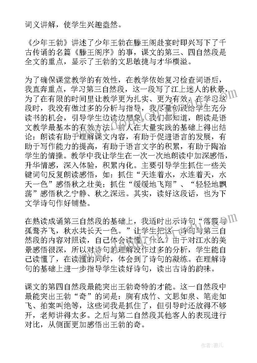 最新少年总编教学反思总结(模板5篇)