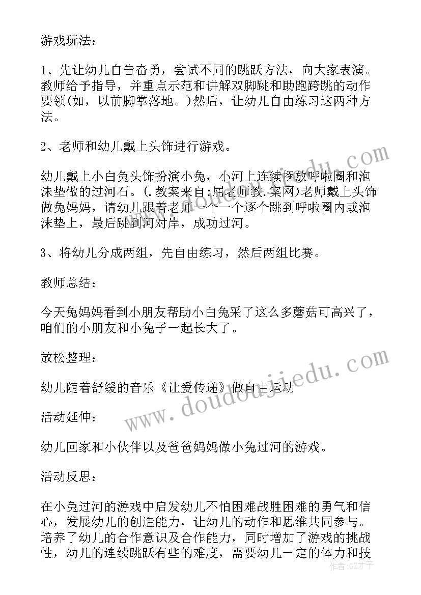 户外涂鸦区教案 幼儿户外体育活动教学反思(优质5篇)