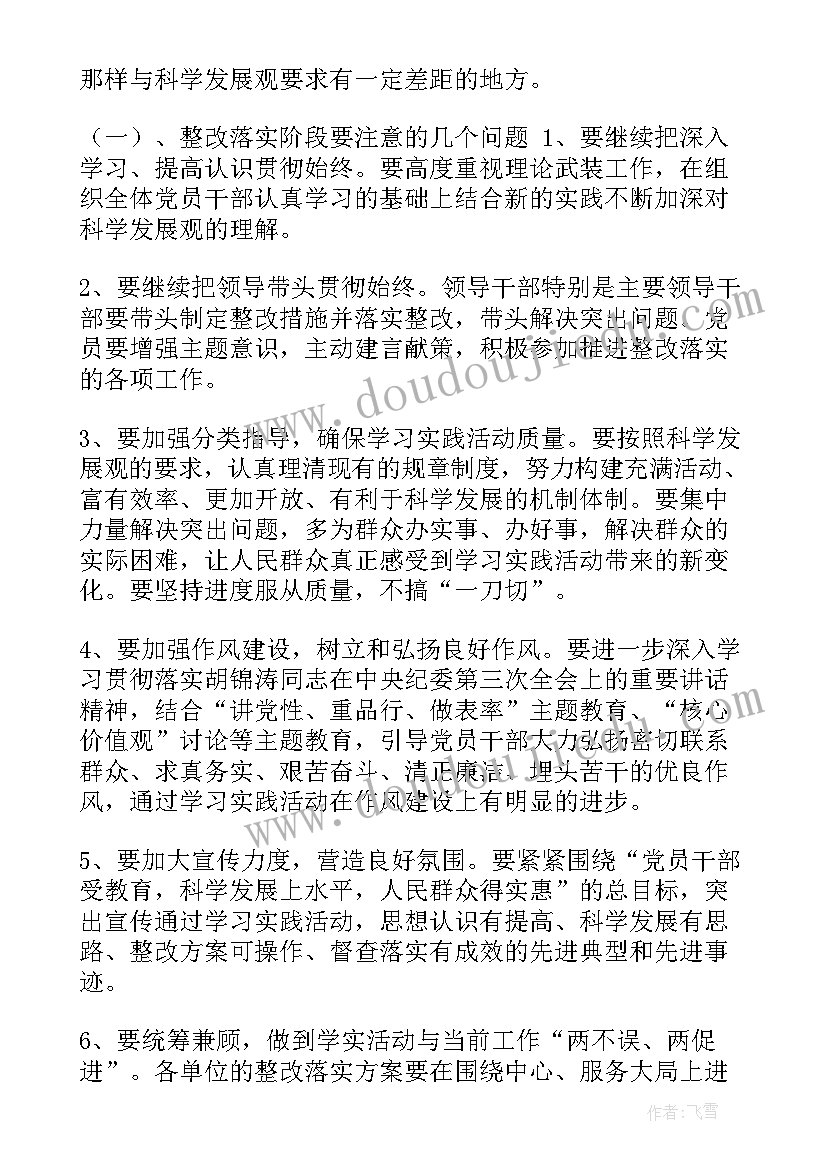 公安见面会活动方案(模板5篇)