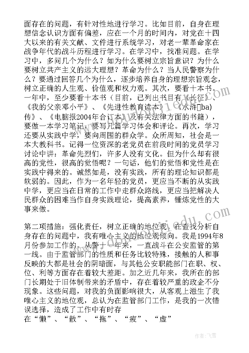 公安见面会活动方案(模板5篇)