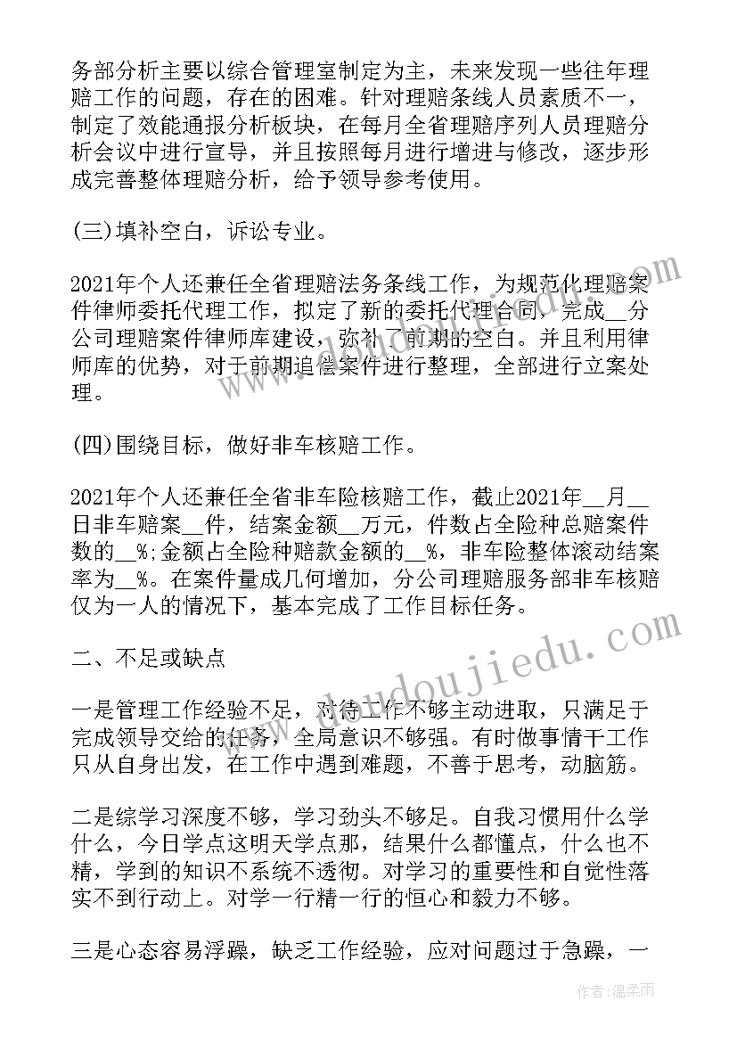 最新基建办述职报告 基建处个人述职报告(优秀5篇)