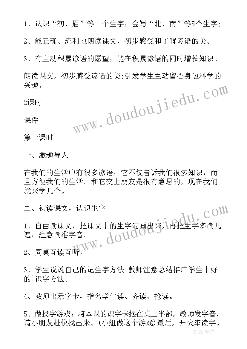 最新一年级活动方案(通用6篇)