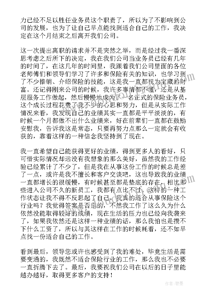 2023年自我评价保险公司 健康保险实验报告心得体会(模板9篇)