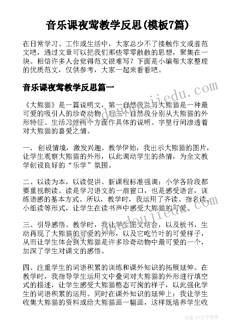 面试在校经历自我介绍(优秀10篇)