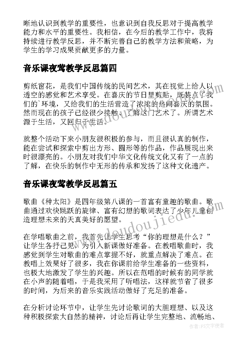 面试在校经历自我介绍(优秀10篇)