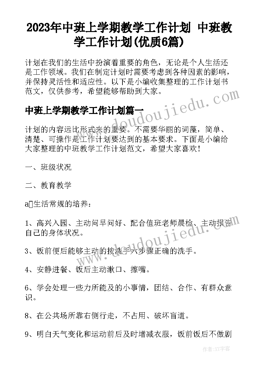 2023年学校长远规划 学校食堂年度工作计划食堂工作总结学校(大全5篇)