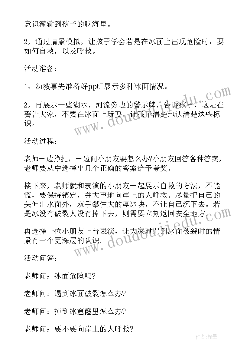 最新幼儿园安全论文(优质5篇)