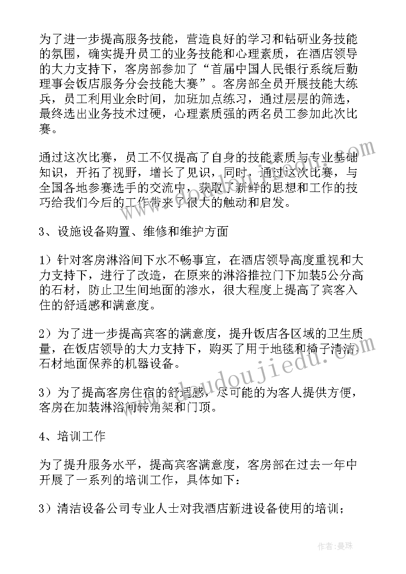 毕设设计总结(汇总8篇)