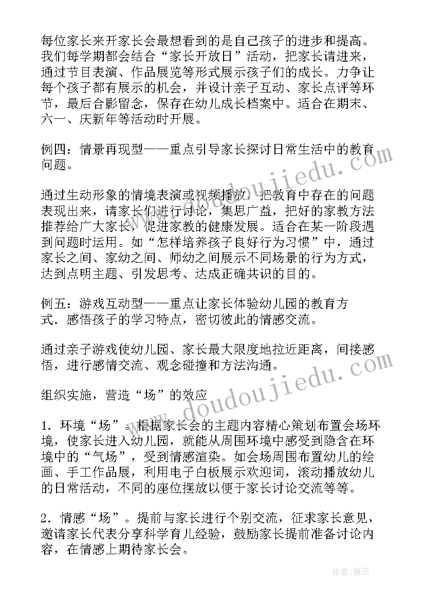 最新幼儿园科学小实验活动总结与反思 幼儿园科学实验活动策划(大全5篇)