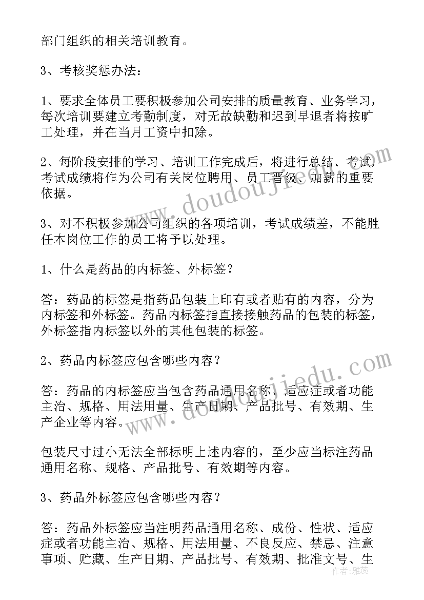 最新投诉技巧培训心得(模板5篇)